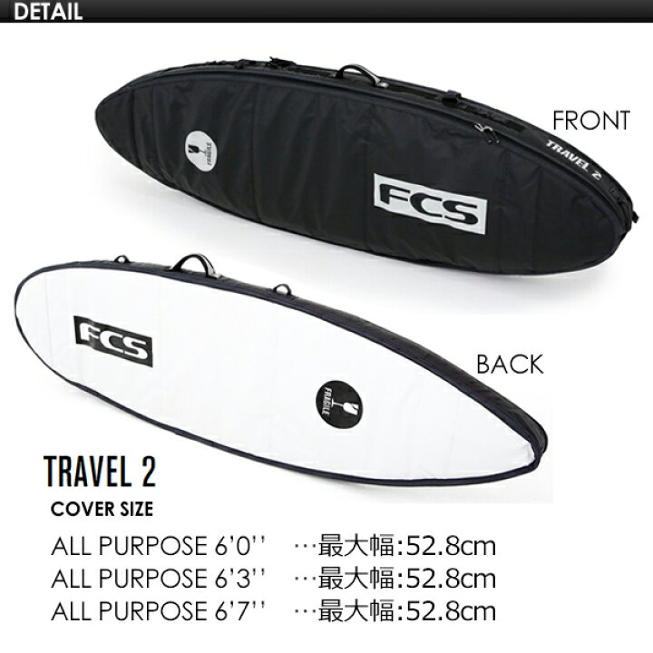 FCS TRAVEL2 ALL PURPOSE 6