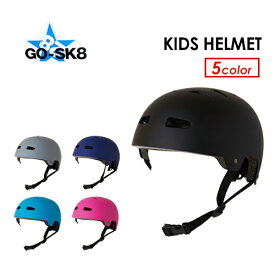 GOsk8 ゴースケート スケートボード 子供用 プレゼント●KIDS HELMET キッズヘルメット ジュニアサイズ