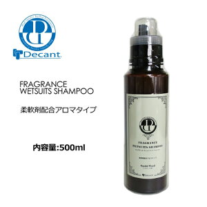  DECANT fLg EFbgVv[ GRVv[ \ti[ v~ADECANT FRAGRANCE WETSUITS SHAMPOO