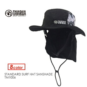 TAVARUA タバルア 紫外線対策 日焼け防止 メール便対応可●STANDARD SURF HAT SANSHADE TM1006 スタンダードサーフハット