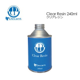 サーフボード修理 リペア レジン 樹脂●DECANT Clear Resin クリアレジン