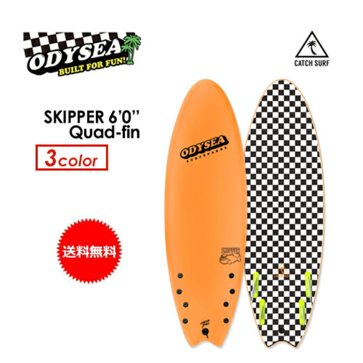 楽天市場】送料無料 ODYSEA オディシー サーフボード CATCHSURF 