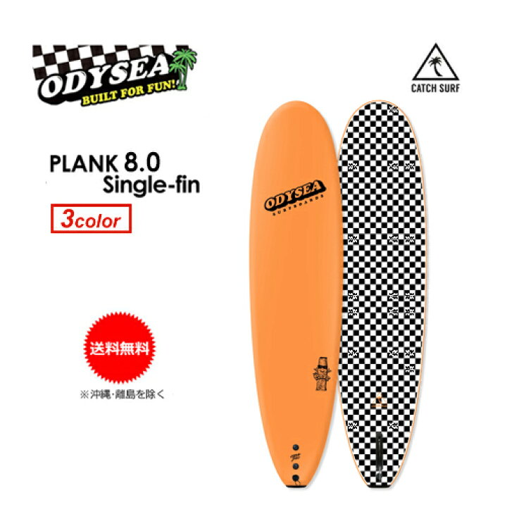 楽天市場】送料無料 ODYSEA ファン ロング CATCHSURF キャッチサーフ 