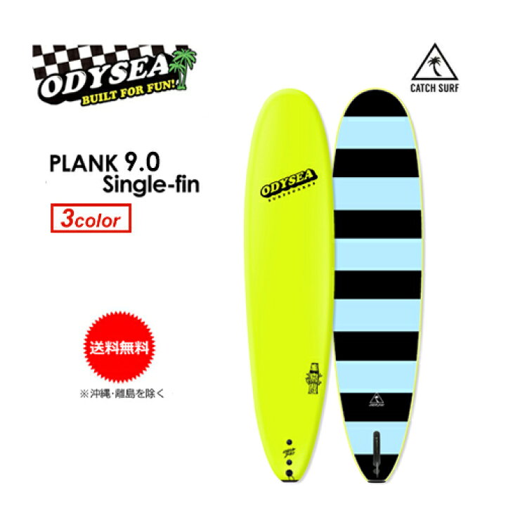 楽天市場】送料無料 ODYSEA ファン ロング CATCHSURF キャッチサーフ 