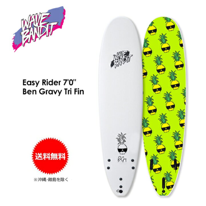 楽天市場】送料無料 WAVE BANDIT ウェーブ バンディット ファン ロング  