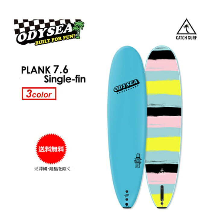 楽天市場】送料無料 ODYSEA ファン ロング CATCHSURF キャッチサーフ  