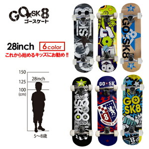 送料無料高品質ゴースケートスケートボードコンプリート子供用キッズ●GOsk828インチ