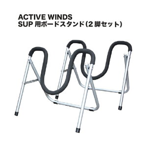 �������� ���b�N�X�A�b�v ���y�A�[ �t�B���A�b�v �T�b�v�{�[�h��ACTIVE WINDS SUP�p�{�[�h�X�^���h 2�r�Z�b�g