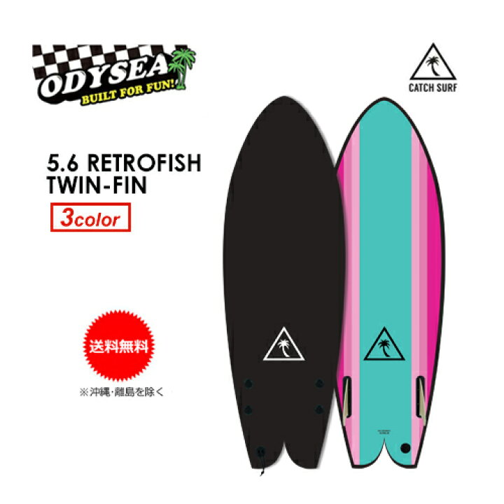 楽天市場】送料無料 CATCHSURF キャッチサーフ レトロ ツイン  