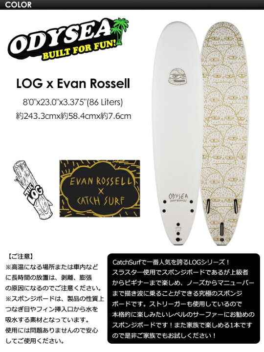 楽天市場】送料無料 CATCHSURF キャッチサーフ ODYSEA ファン ソフト 