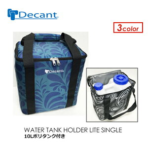 DECANT fLg |^NJo[ ۉ P[XWATER TANK HOLDER LITE SINGLE 10L|^NZbg