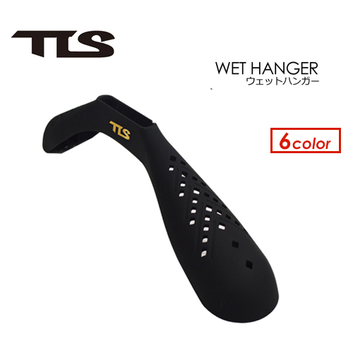 お手持ちハンガーに装着して使用 TOOLS トゥールス 業界No.1 オーバーのアイテム取扱☆ 装着式 ウエットハンガー 守る HANGER ウェットハンガー 便利 頑丈 TLS WET