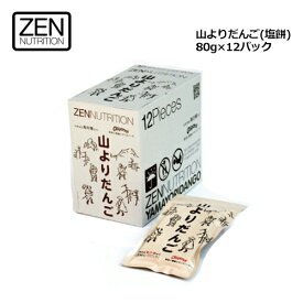 送料無料 ZEN ゼン 登山 雪山 スポーツ 軽食 補給食 天然素材●山よりだんご(塩餅) 80g×12パックセット