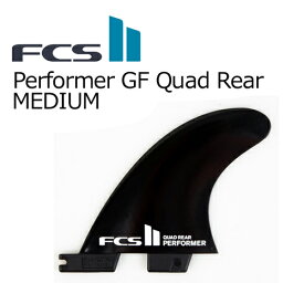 送料無料 FCS2 エフシーエス フィン クアッドリア GlassFlex グラスフレックス●FCSII Performer GF Quad Rear Set