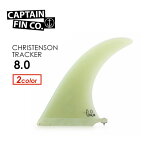 送料無料 CAPTAIN FIN キャプテンフィン クリステンソン ロング FIN フィン●CHRISTENSON TRACKER 8.0