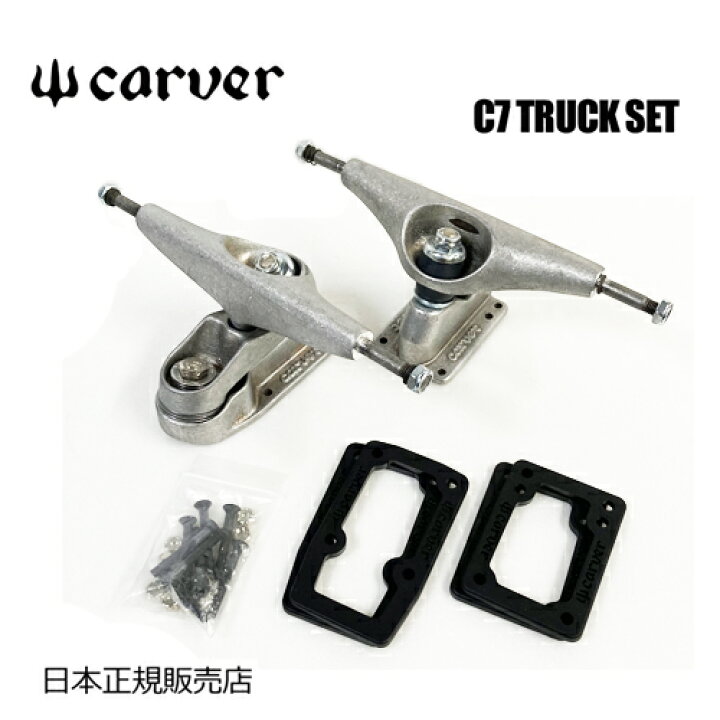 楽天市場】送料無料 Carver カーバー カーヴァー スケートボード 