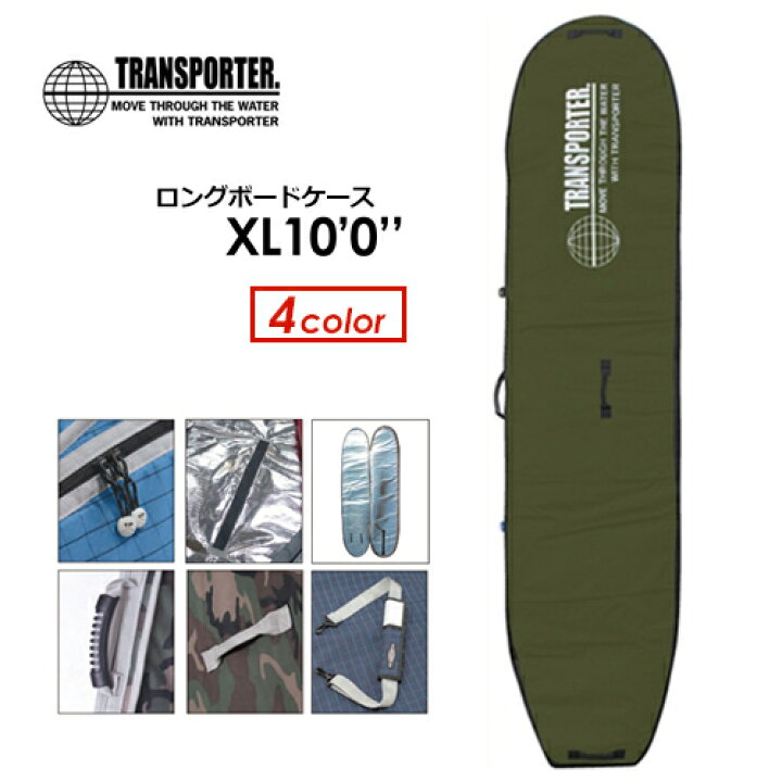 楽天市場】TRANSPORTER トランスポーター サーフボードケース ハード 