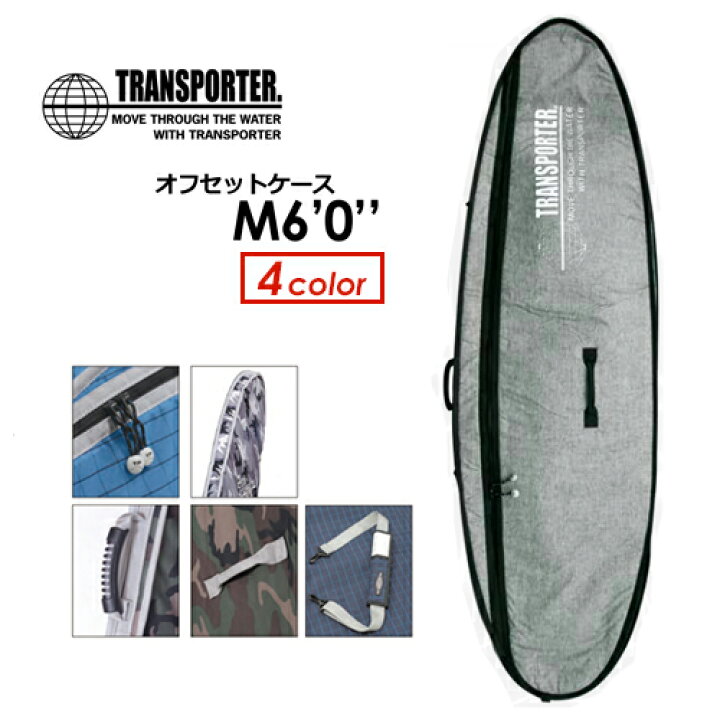 楽天市場】TRANSPORTER トランスポーター サーフボードケース ハード 