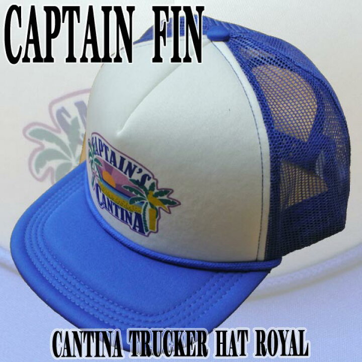 楽天市場 値下げしました Captain Fin キャプテンフィン Cantina トラッカー Trucker Hat Royal Cap キャップ Hat ハット 帽子 サーフィンワールド楽天市場店