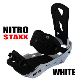 ナイトロ スノーボード ビンディング NITRO STAXX BINDING WHITE スタックス バインディング 22-23モデル スノボ 雪山[返品、交換及びキャンセル不可]