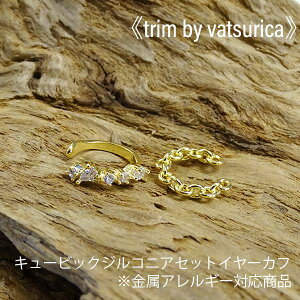 ocJ C[Jt g L[rbNWRjAZbgC[Jt TRIM BY VATSURICA / ^J / S[h GOLD / goCocJ / Mtg v[g 蕨 / ANZT[ / |Cg / 