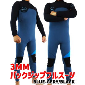 SBART ウェットスーツ メンズ 3ミリ フルスーツ バックジップ ブルーグレー/ブラック BACK ZIP WETSUITS 男性用[サイズのある場合は交換可能 返品キャンセル一切不可]