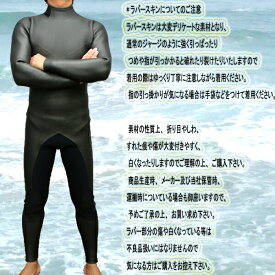 VOLCOM/ボルコムCHESTICLEJACKETDCLメンズ長袖タッパー男性用サーフィン用ウェットスーツ送料無料!!