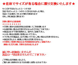 VOLCOM/ボルコムCHESTICLEJACKETDCLメンズ長袖タッパー男性用サーフィン用ウェットスーツ送料無料!!
