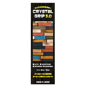 サーフィンデッキパッド グリップシート CRYSTAL GRIP3.0 FLAT SHORT クリスタルグリップ 3.0 フラットタイプ ショートボード用8枚入り