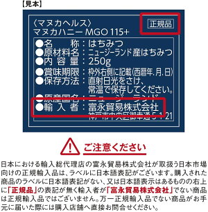 マヌカヘルスマヌカハニーMGO400+UMF13+500gハチミツ蜂蜜マヌカ富永貿易