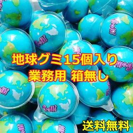 【楽天市場】地球グミ（グミ｜あめ・ミント・ガム）：スイーツ・お菓子の通販