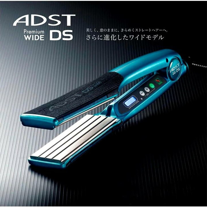 楽天市場】アドスト プレミアム DS WIDE ワイド ストレートアイロン 