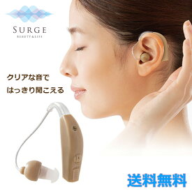 充電式集音器 きこえ上手 男女兼用 左右兼用 軽量 音量調節 ズレにくい 充電式 耳掛け コンパクト 肌色