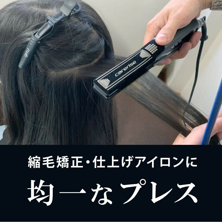 楽天市場】ケアライズ プレミアム ストレートヘアアイロン SI-110 