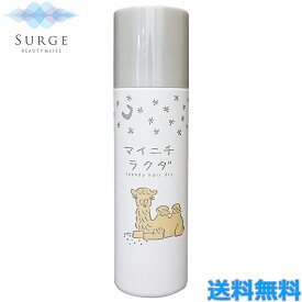 マイニチラクダ スピーディドライ 160g ヘアスプレー ダメージ補修 寝ぐせ 時短 速乾 保湿 ドライヤー シトラス ボタニカル