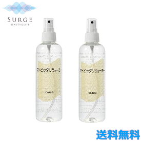 2個セット アトピッタリうぉーたー 250ml オーブス 化粧水 スキンケア 保湿 乾燥肌 敏感肌 トラブル肌 潤い 浸透 美肌 ボディケア OrBS