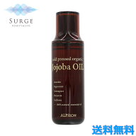 アルピジョン アルピュア ホホバオイル 150ml ヘアケア スタイリング剤 濡れ髪 スキンケア ボディケア ハ…