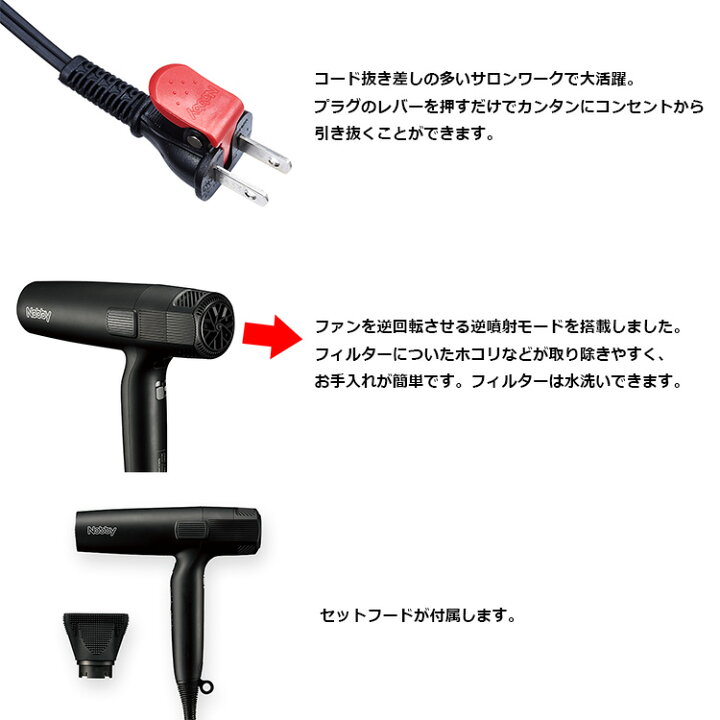 楽天市場】ノビー マイナスイオンヘアードライヤー NB950 ブラック 