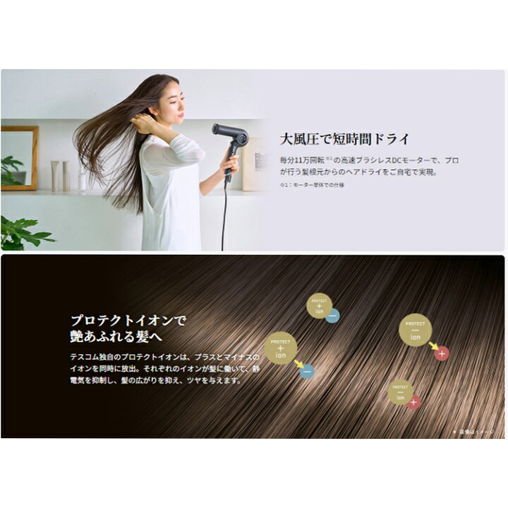 楽天市場】ノビー プロテクトイオン ヘアードライヤー ND540A ホワイト 