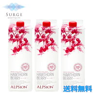 3本セット アルピジョン BIO ハーブサンザシ 1000ml ホーソンベリー 無農薬 ビタミン ミネラル 機能性果…
