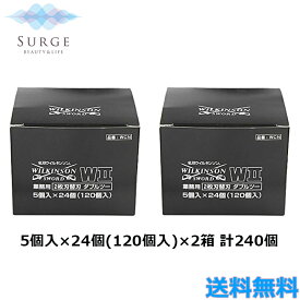 2箱セット WCN ウィルキンソンソード ダブルツー W2 固定式 2枚刃 5個×24 120個入 計240個 替刃 カミソリ 剃刀 ヒゲ剃り シェービング ソリコ WILKINSON SWORD
