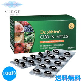 OM-X 12PLUS 100粒 乳酸菌 酵素 国産 乳酸菌 ビフィズス菌 生酵素サプリ非加熱 オーエムエックス バイオバンク