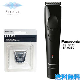 パナソニック プロトリマー ER-GP21-K + 替刃 ER9352 バリカン 充電式 ヘアートリマー panasonic
