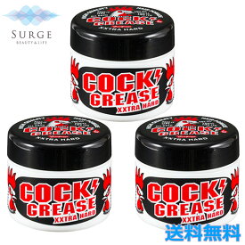 3個セット クックグリース XXX 210g パインアップルの香り ヘアケア スタイリング スタイリング剤 阪本高生堂
