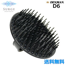 デンマン D6 ビーバップ ハンディ ディタングラーブラシ ブラック シャンプーブラシ ヘアケア ブラッシング マッサージ もつれ DENMAN