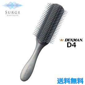 デンマン D4 オリジナルスタイラー 9列 シルバーグレイ ヘアブラシ ブロー スタイリング もつれ DENMAN