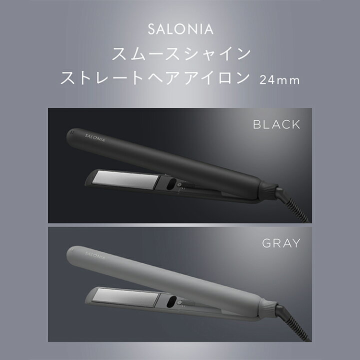 楽天市場】サロニア スムースシャイン ストレートヘアアイロン 24mm 