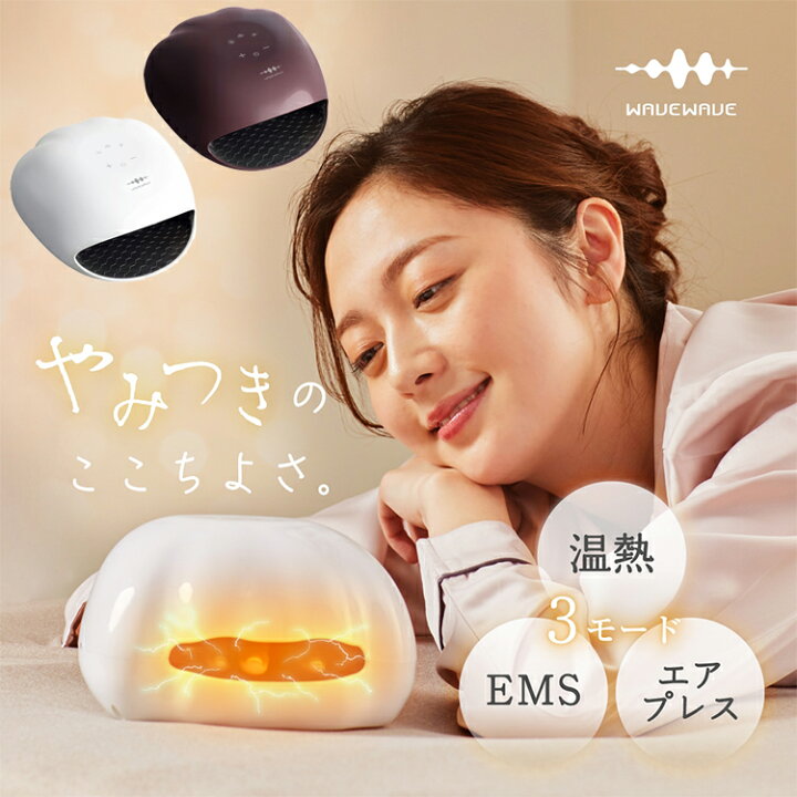 楽天市場】WAVEWAVE EMS Hand Esthe ホワイト ブラウン マッサージ 