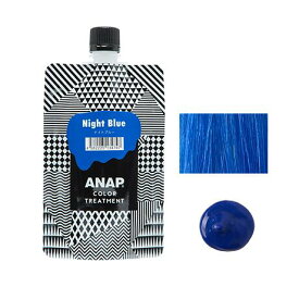 ANAP カラートリートメント 400g マゼンタピンク ナイトブルー エメラルドターコイズ ブライトイエロー キャンディーピンク ラベンダーアッシュ バブルガムパープル メタリックシルバー アメリカンチェリー レッドベルベット ヘアケア ヘアカラー ダメージ補修 アナップ