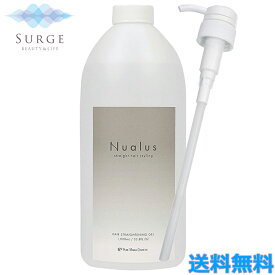 Nualus ニュアラス ジェル 1000ml ポンプ付き 洗い流さないトリートメント 縮毛矯正ジェル ヘアトリートメント 縮毛ジェル くせ毛 うねり 広がり ストレート トリートメント ヘアケア ウォータージェル